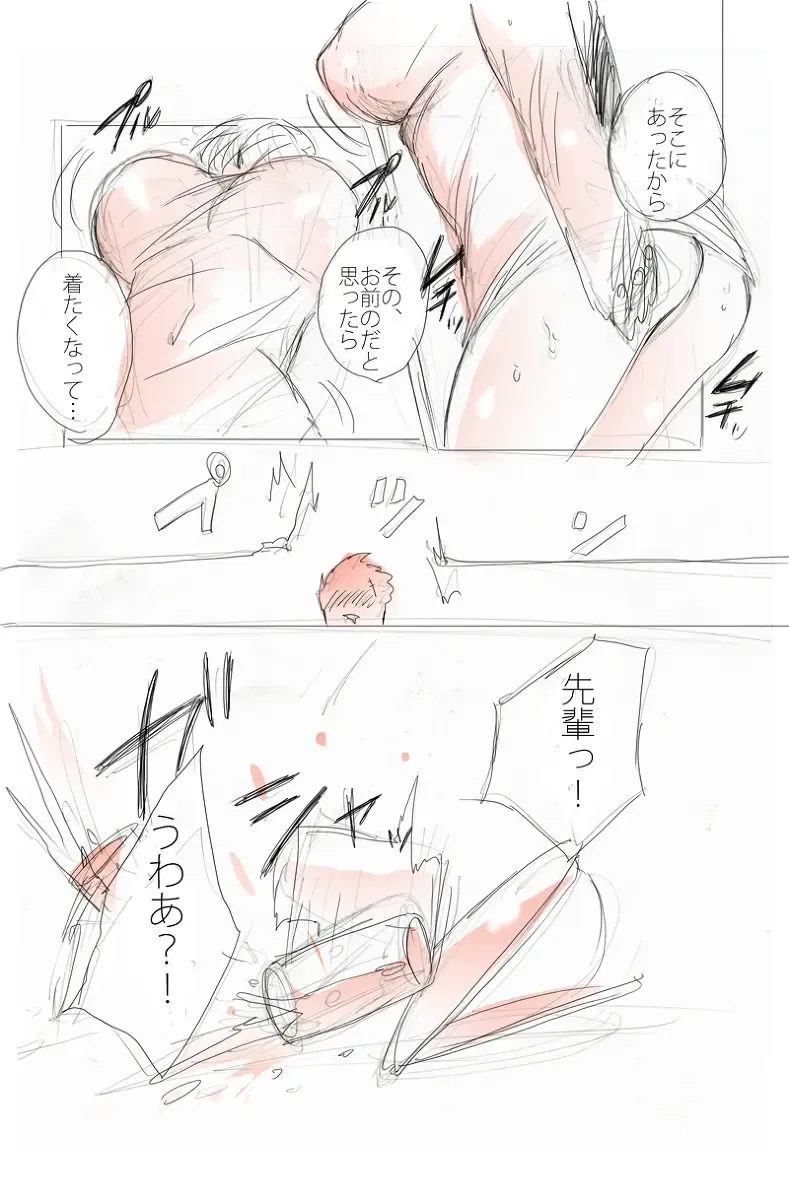 [Hano] 【女体化注意】完主♀漫画 Fhentai - Page 6