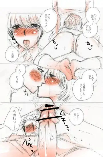 [Hano] 【女体化注意】完主♀漫画 Fhentai - Page 11
