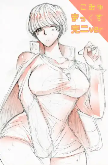 [Hano] 【女体化注意】完主♀漫画 Fhentai - Page 2