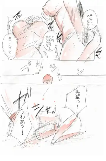 [Hano] 【女体化注意】完主♀漫画 Fhentai - Page 6