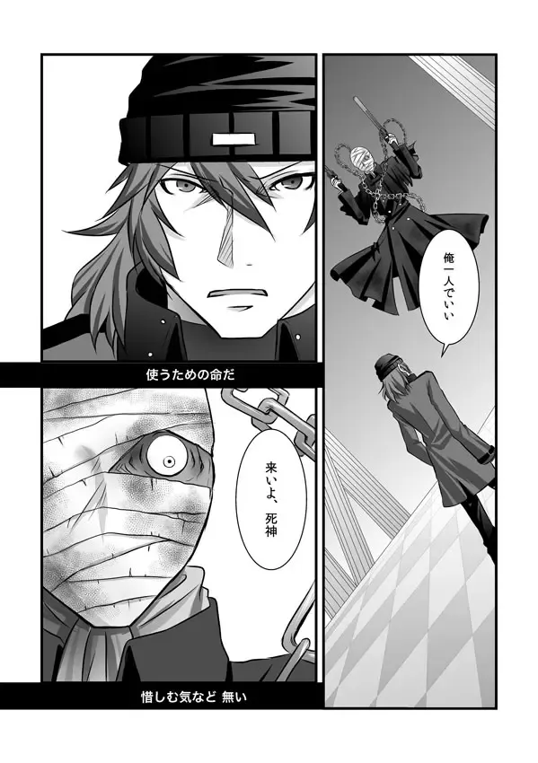 [Miya Sachi] Omo yo, Hito no Nozomi no Yorokobi yo Fhentai - Page 3