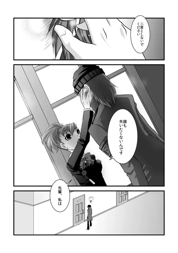 [Miya Sachi] Omo yo, Hito no Nozomi no Yorokobi yo Fhentai - Page 4