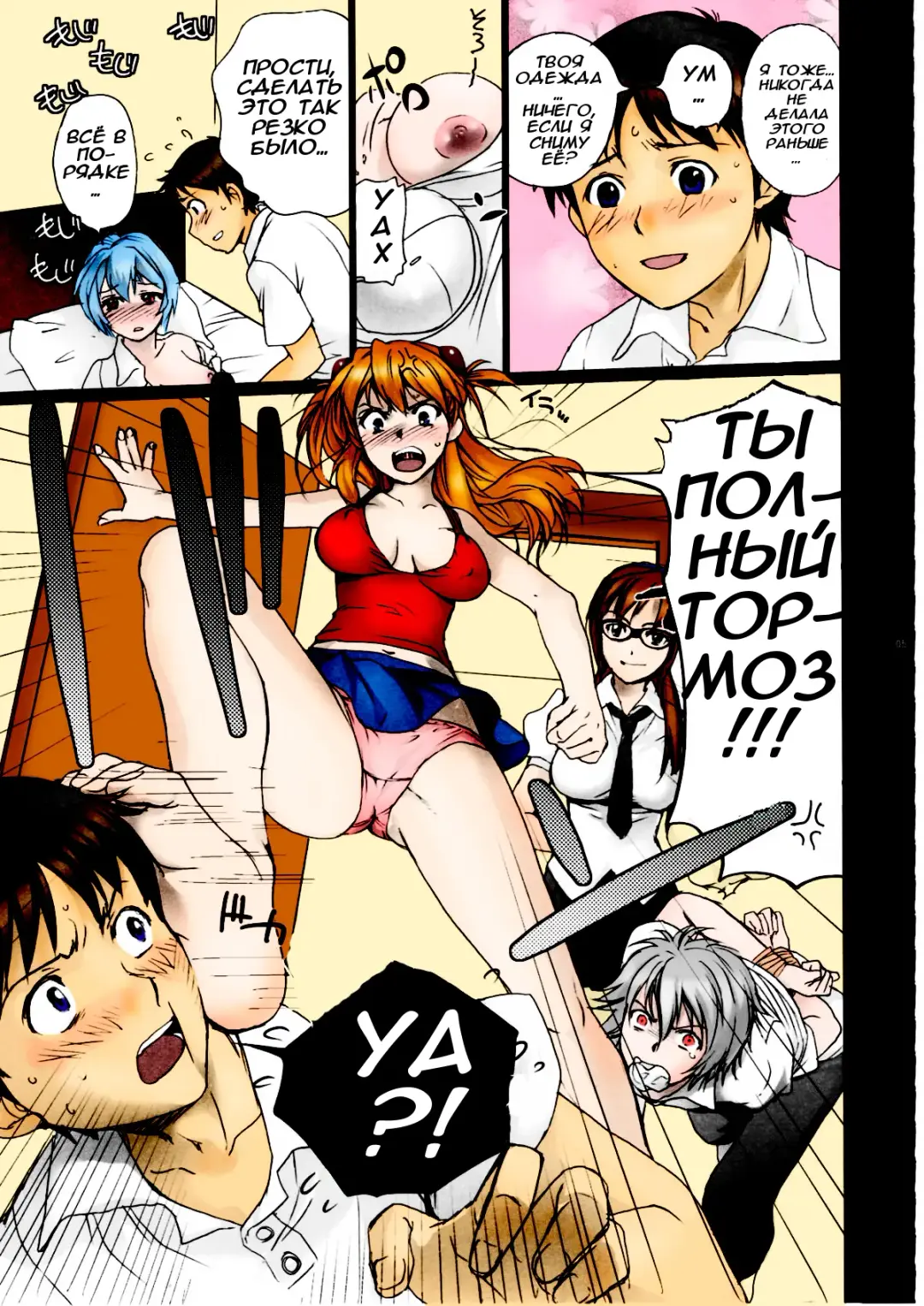 [Fujisaka Kuuki] Mio Fhentai - Page 4