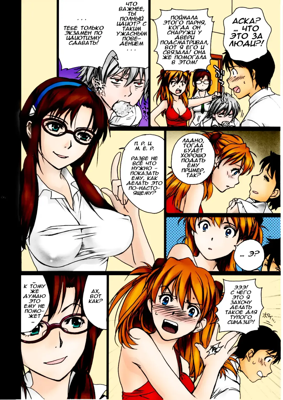 [Fujisaka Kuuki] Mio Fhentai - Page 5