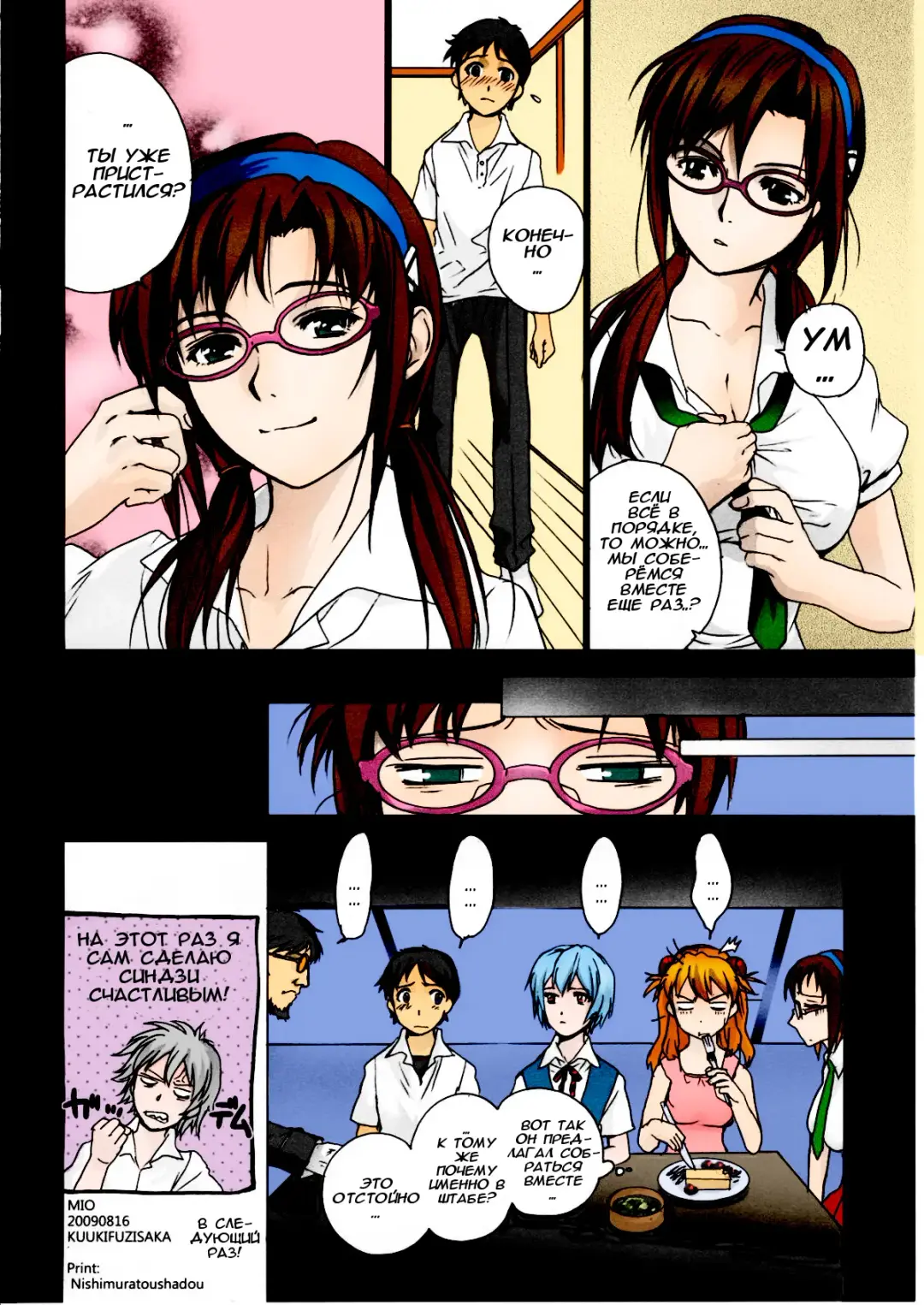 [Fujisaka Kuuki] Mio Fhentai - Page 21