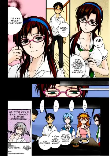 [Fujisaka Kuuki] Mio Fhentai - Page 21