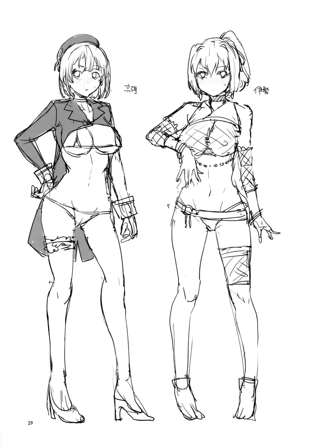 [Mizuryu Kei] RAA -Tokushu Ian Senkan Haruna- Fhentai - Page 29