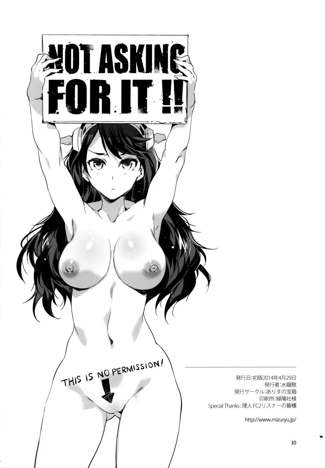 [Mizuryu Kei] RAA -Tokushu Ian Senkan Haruna- Fhentai - Page 30