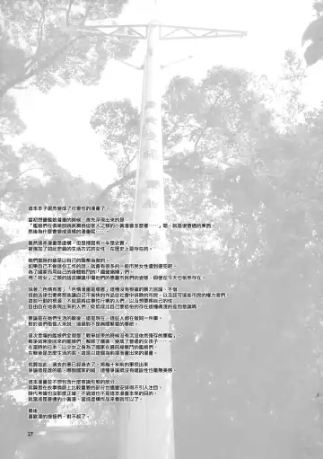 [Mizuryu Kei] RAA -Tokushu Ian Senkan Haruna- Fhentai - Page 27