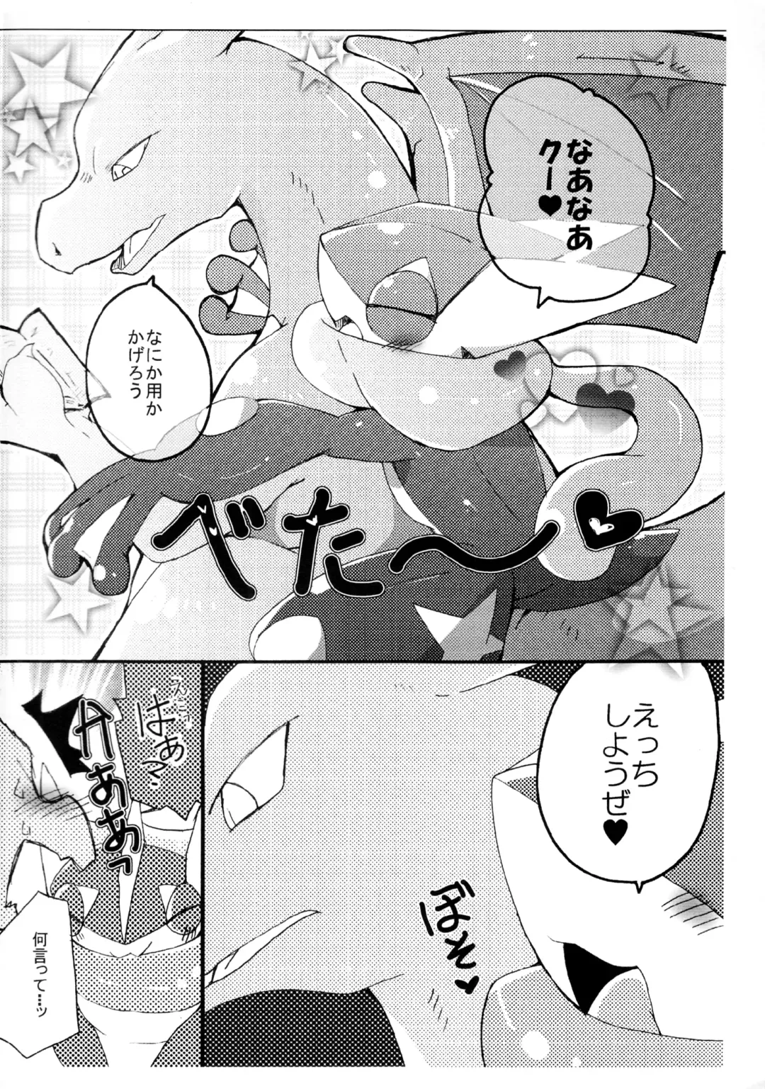 [Azuma Minatu] Kyuu ni wa Tomarenai! Fhentai - Page 3