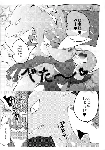 [Azuma Minatu] Kyuu ni wa Tomarenai! Fhentai - Page 3