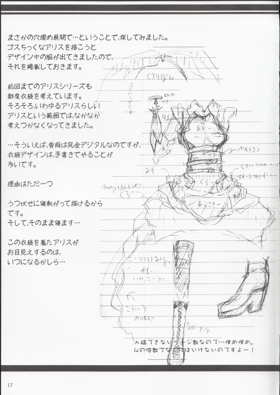 [Natsuhime Yuran] Binbou no Kuni no Alice Fhentai - Page 17