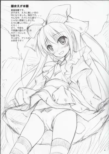 [Natsuhime Yuran] Binbou no Kuni no Alice Fhentai - Page 4