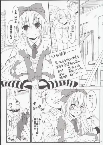 [Natsuhime Yuran] Binbou no Kuni no Alice Fhentai - Page 6