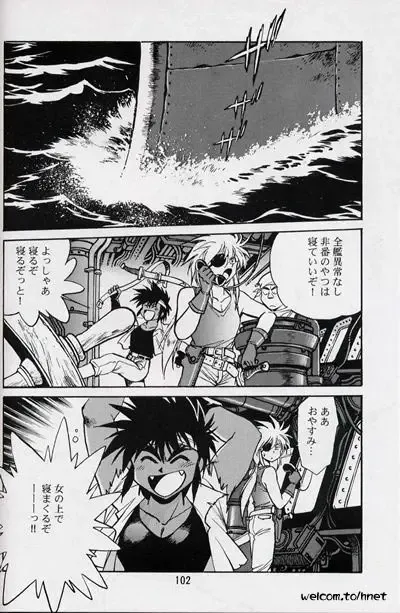 [Manabe Jouji] Ura Outlanders Perfect Collection Fhentai - Page 100