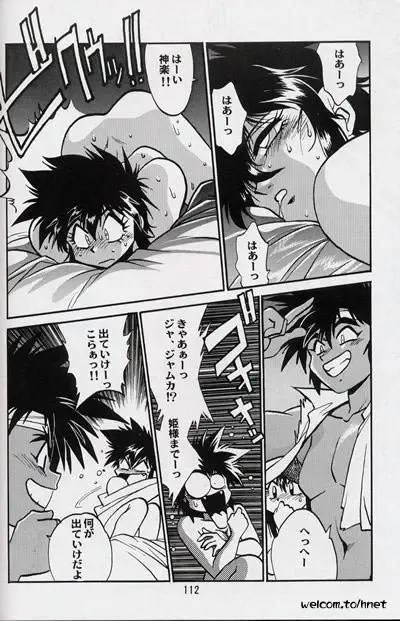 [Manabe Jouji] Ura Outlanders Perfect Collection Fhentai - Page 110