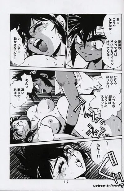 [Manabe Jouji] Ura Outlanders Perfect Collection Fhentai - Page 115