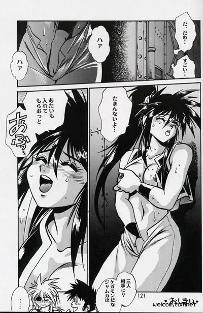 [Manabe Jouji] Ura Outlanders Perfect Collection Fhentai - Page 119