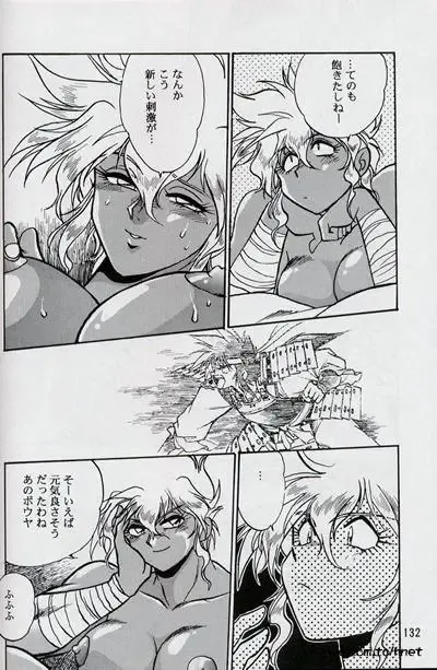 [Manabe Jouji] Ura Outlanders Perfect Collection Fhentai - Page 130
