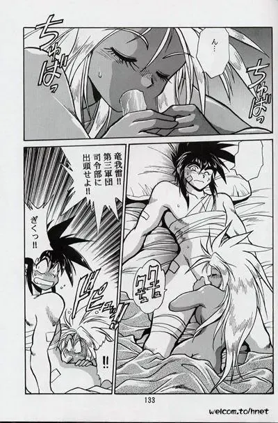 [Manabe Jouji] Ura Outlanders Perfect Collection Fhentai - Page 131