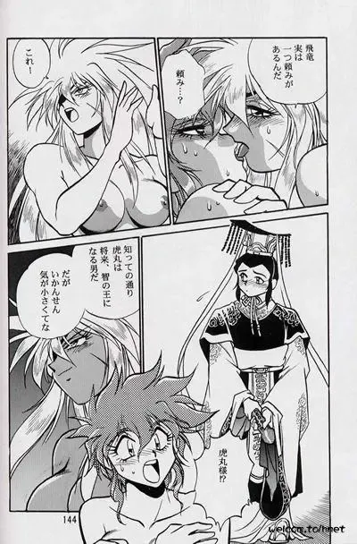 [Manabe Jouji] Ura Outlanders Perfect Collection Fhentai - Page 142
