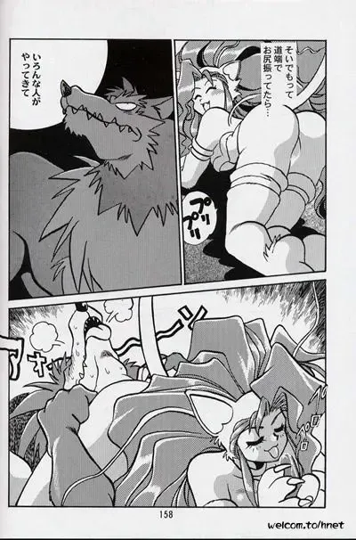 [Manabe Jouji] Ura Outlanders Perfect Collection Fhentai - Page 156