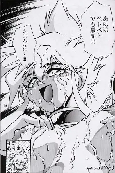 [Manabe Jouji] Ura Outlanders Perfect Collection Fhentai - Page 18