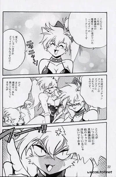 [Manabe Jouji] Ura Outlanders Perfect Collection Fhentai - Page 21