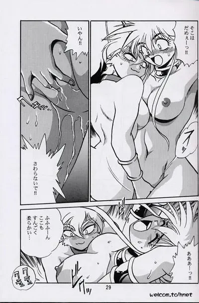 [Manabe Jouji] Ura Outlanders Perfect Collection Fhentai - Page 28