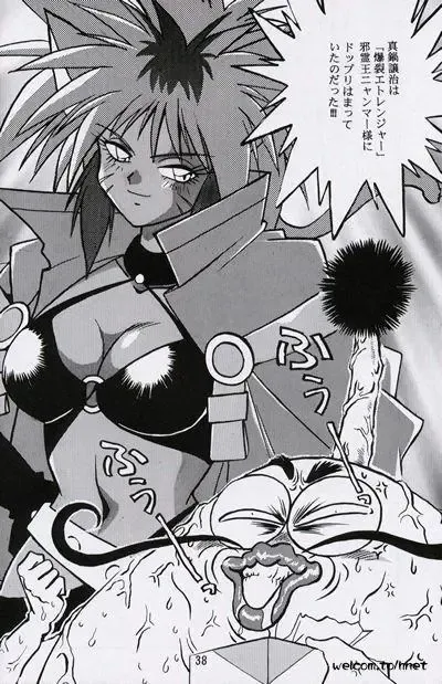 [Manabe Jouji] Ura Outlanders Perfect Collection Fhentai - Page 37