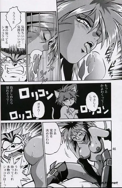 [Manabe Jouji] Ura Outlanders Perfect Collection Fhentai - Page 45