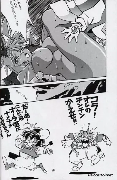 [Manabe Jouji] Ura Outlanders Perfect Collection Fhentai - Page 49
