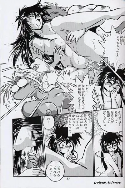 [Manabe Jouji] Ura Outlanders Perfect Collection Fhentai - Page 56