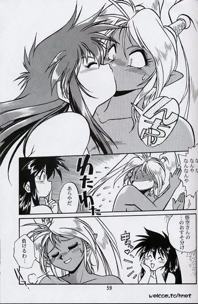 [Manabe Jouji] Ura Outlanders Perfect Collection Fhentai - Page 58