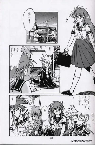 [Manabe Jouji] Ura Outlanders Perfect Collection Fhentai - Page 62