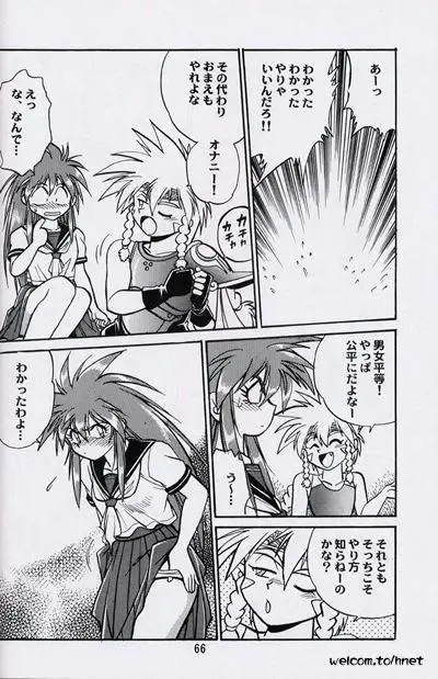 [Manabe Jouji] Ura Outlanders Perfect Collection Fhentai - Page 65