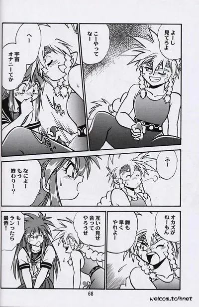 [Manabe Jouji] Ura Outlanders Perfect Collection Fhentai - Page 67