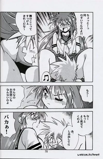 [Manabe Jouji] Ura Outlanders Perfect Collection Fhentai - Page 69