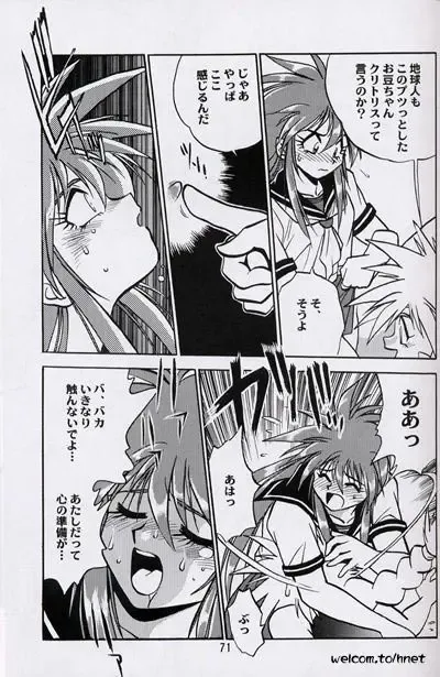 [Manabe Jouji] Ura Outlanders Perfect Collection Fhentai - Page 70