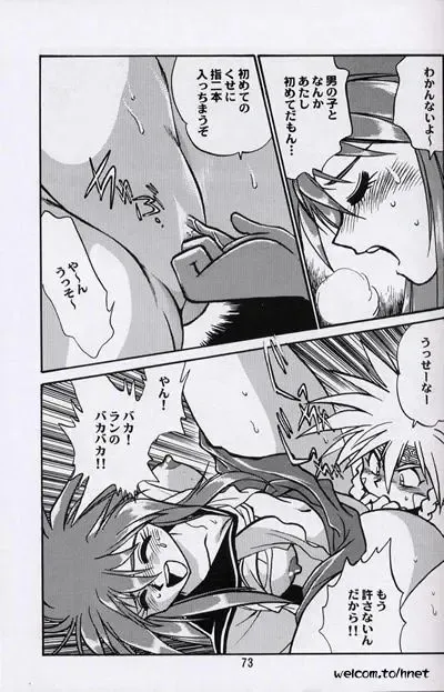 [Manabe Jouji] Ura Outlanders Perfect Collection Fhentai - Page 72
