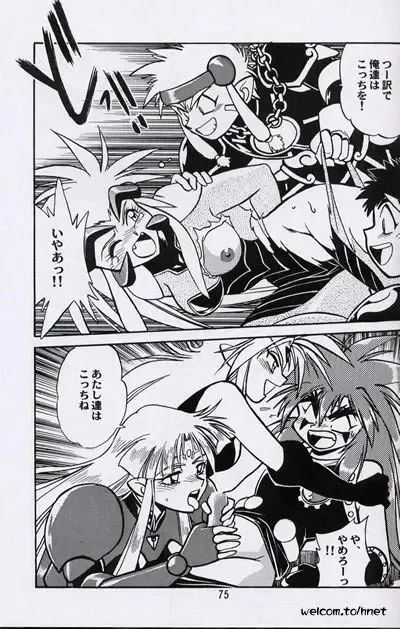 [Manabe Jouji] Ura Outlanders Perfect Collection Fhentai - Page 74