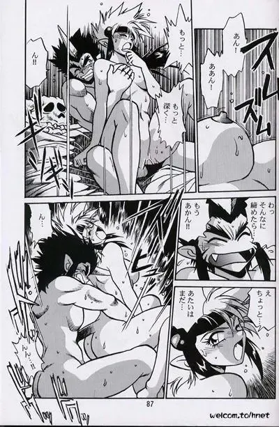 [Manabe Jouji] Ura Outlanders Perfect Collection Fhentai - Page 85