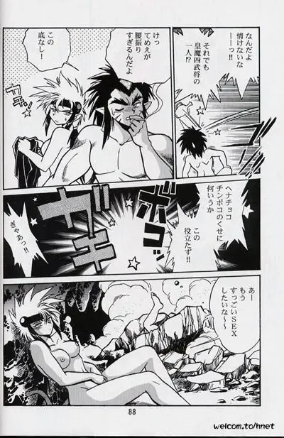 [Manabe Jouji] Ura Outlanders Perfect Collection Fhentai - Page 86