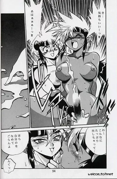 [Manabe Jouji] Ura Outlanders Perfect Collection Fhentai - Page 92