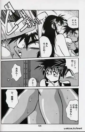 [Manabe Jouji] Ura Outlanders Perfect Collection Fhentai - Page 104