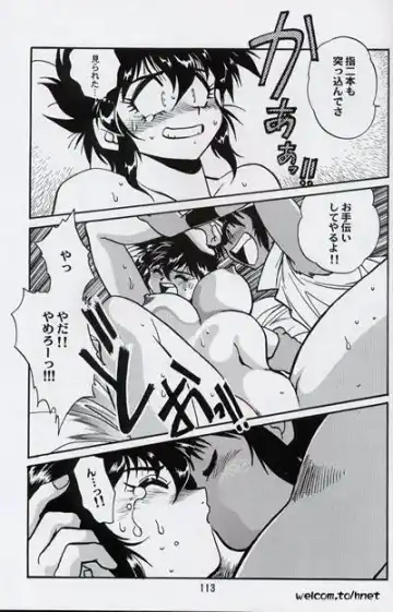 [Manabe Jouji] Ura Outlanders Perfect Collection Fhentai - Page 111