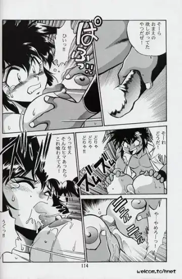 [Manabe Jouji] Ura Outlanders Perfect Collection Fhentai - Page 112