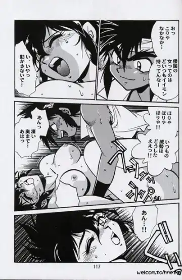 [Manabe Jouji] Ura Outlanders Perfect Collection Fhentai - Page 115