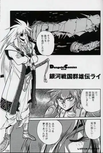 [Manabe Jouji] Ura Outlanders Perfect Collection Fhentai - Page 137