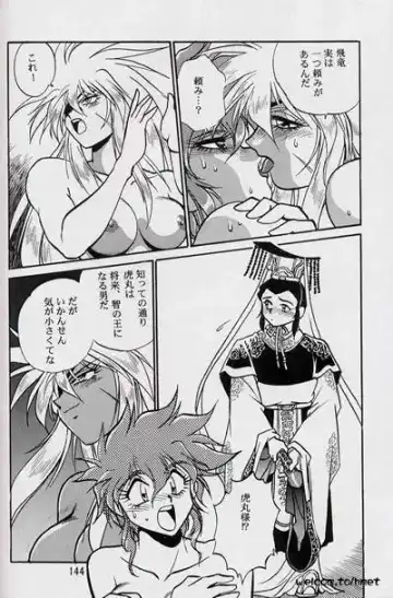 [Manabe Jouji] Ura Outlanders Perfect Collection Fhentai - Page 142